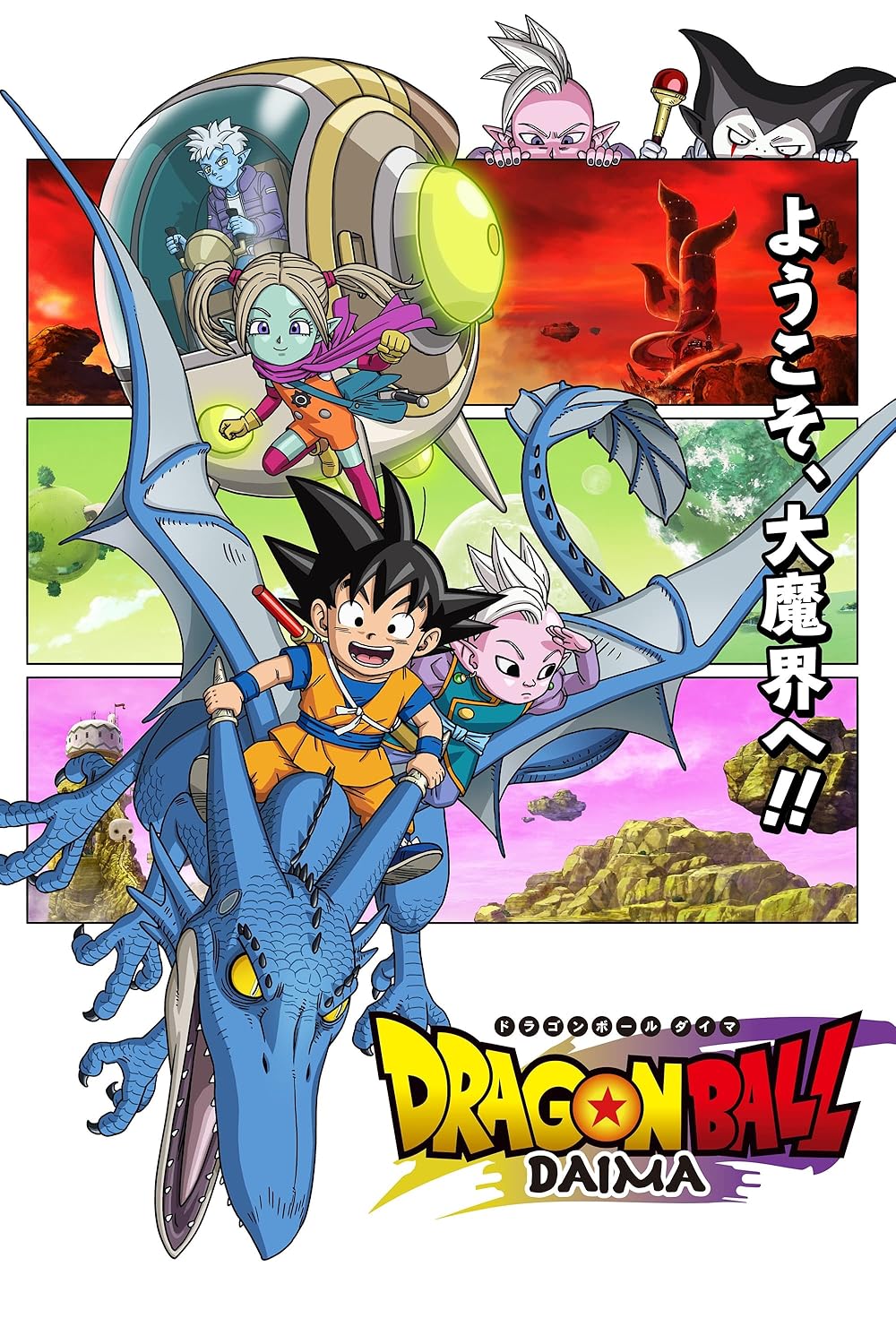 Dragon Ball Daima Türkçe Yayın Tarihi: Beklenen Takvim [2026]